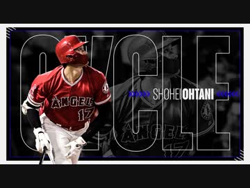 【MLB日本人初】大谷翔平サイクルヒット達成の瞬間
