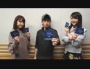 豊永・小松・三上の真夜中のラジオ文芸部　第05回　2018年02月01日放送