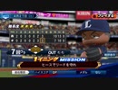 #23(04/27 第２３戦)勝利試合のターニングポイントをモノにしろ！LIVEシナリオ2019年版