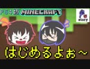【ワイクラ】ただマイクラを楽しみたいだけなんだｗｗｗ　＃01【マインクラフト】