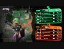 スプラトゥーン2　ガチヤグラS+7→8　プライムシューター無印