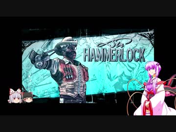 『とても』素直で温厚なゆかりさんのボーダーランズ２　PRT3