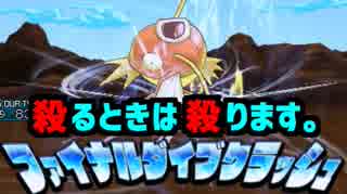 【ゆっくり実況】ポケモン実況　USUM編　Part.Ⅺ　とびはねろ！！コイキング