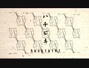 昔懐かし雑巾の縫い刺し模様【素材配布】