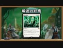 【MTGA】瞬速の終焉【ゆっくり】
