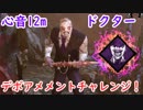 【キラー】高みを目指すDead by Daylight　part58【実況】