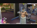 The Sims4　初めての箱庭生活 Part12【ゆっくり実況】