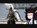【VOICEROID実況】きりたんがSEKIROやるだけpart16