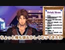 酔いが回っているベルモンド・バンデラス