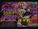 【千年戦争アイギス】雰囲気大事アイギス【実況】異世界の司書