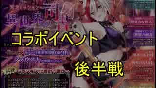 【千年戦争アイギス】雰囲気大事アイギス【実況】異世界の司書