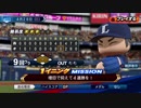 #24(04/28 第２４戦)勝利試合のターニングポイントをモノにしろ！LIVEシナリオ2019年版