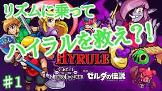 人気の Crypt Of The Necrodancer 実況プレイpart1リンク 動画 36本 ニコニコ動画