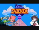 【VOICEROID実況】きりたんは積みゲーを崩したい！#02【Bomb_Chicken】