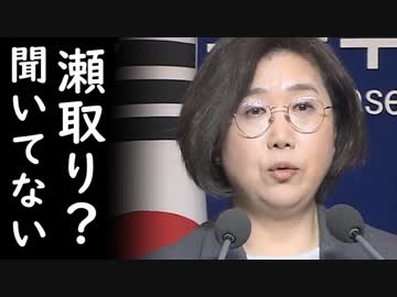 北朝鮮の瀬取りへ米国、日本等26か国が連名で国連に通告、何故か韓国も署名？ツッコミ殺到ｗ