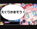 【ゆっくり】ボンバーガールプレイpart14　モモぴゅん【マスターC】