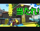 【日刊スプラトゥーン2】ランキング入りを目指すローラーのガチマッチ実況Season14-16【Xパワー2355ヤグラ】ダイナモローラーテスラ/ウデマエX/ガチヤグラ