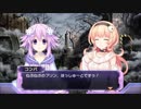 色々と雑な知識でネプテューヌを初見実況してみたPart21