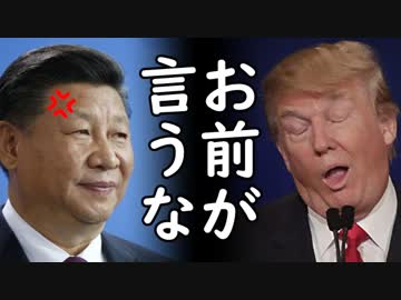 米中貿易戦争でネット崩壊？中国ファーウェイが米国に特許使用料請求開始、お前が言うなとツッコミ殺到ｗ