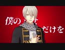 【MMD文アル】ONE OFF MIND【かわばた】