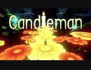【殺ドリ】＃6　燃えろ！キャンドルマン！【Candleman】