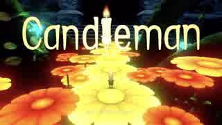 【殺ドリ】＃6　燃えろ！キャンドルマン！【Candleman】