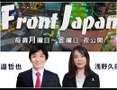 【Front Japan 桜】香港金融センターはどうなる？ / チケット不正転売禁止法、今日施行[桜R1/6/14]