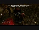DbDを頑張った動画　字幕編集練習編！