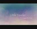 Little Traveler　歌ってみた【猫好みとじ】