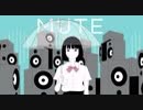 【歌うボイスロイド】MUTE【紲星あかり】