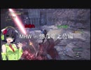 血塗れセイカのMHW in 惨爪竜上位