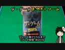 【ボードゲーム】協力してカードを使い切れー ザ・ゲーム紹介！！