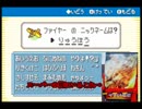 ポケモンを溺愛する男のポケットモンスターFR初見実況　二十一匹目