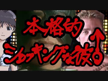 本格的ショッキングな彼♂