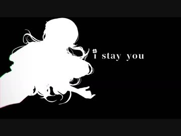 【初音ミク】i stay you【オリジナルMV】