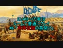 【EU4】ルームで普通にプレイ #6「再再征服の幕開け」【ゆっくり実況】