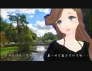 サリーガーデン（アイルランド民謡）【カバー・緑咲香澄（CeVIO)】Down_By_The_Salley_Gardens