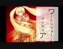 【初音ミク】ワールドウォー・ナイトメア【オリジナル】