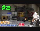 【Minecraft】あかりはStoneBlockを攻略したい #2【VOICEROID実況】