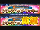 【FFRK】爆フェスシリハピFF零～FF9！【Part22】【実況】