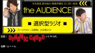 ダイナミックコードについて語る立花慎之介さん