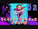 【KatanaZERO】そこそこスタイリッシュにキメたい侍02【ゆっくり】