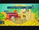 【ヨッシークラフトワールド】　ヨッシーの！工作！大冒険！　【実況プレイ】　　ウラステージpart3