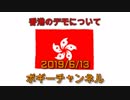 ボギー大佐の言いたい放題　2019年06月13日　21時頃　放送分