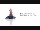 【UST配布】【ゲキヤク】だから僕は音楽を辞めた Acoustic.ver 【UTAUカバー】【卯灰くん】