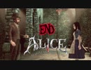 【ALICE MADNESS RETURNS 】真実とワンダーランド END