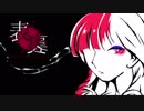 【重音テト】表裏【UTAUオリジナル曲】