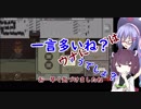 【papers,please】ウナギときりたんぽとパスポート【VOICEROID実況】