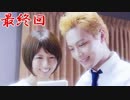 絶望の果てに堕ればいい…【CLOSED NIGHTMARE】最終回