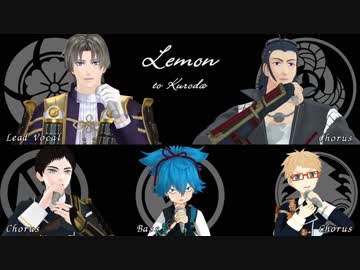 【人力刀剣乱舞】ハ〇ネプ風「lemon」Full【黒田組】